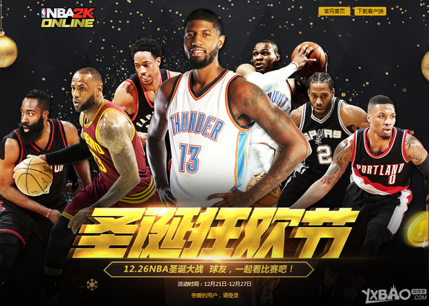 场上立下的