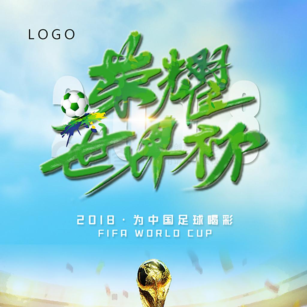 球员在场